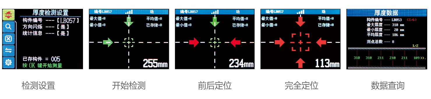 HC-HD90一体式楼板测厚仪