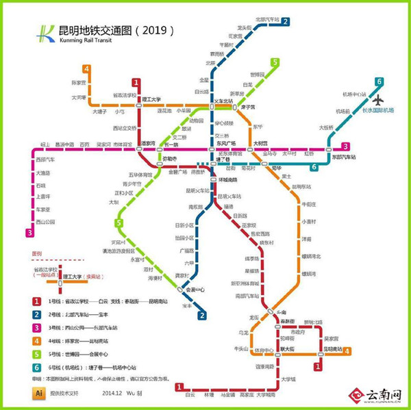 昆明地铁2020年7条轨道线将全面通车