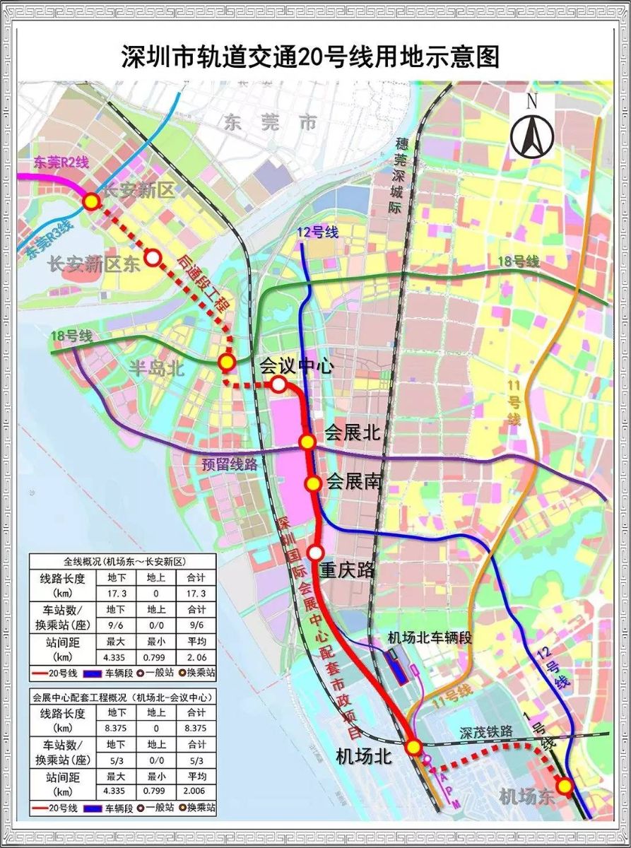 深圳地铁20号线将于明年年底开通