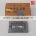 QNG腻子凃刮器