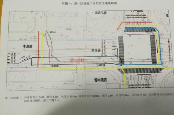 金华金义东市域轨道交通金华站管线改迁施工开始